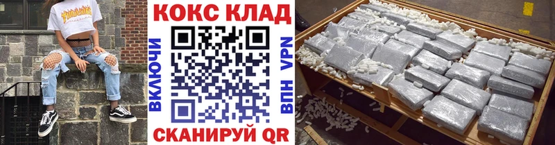 Кокаин Fish Scale купить сайты Белая Холуница