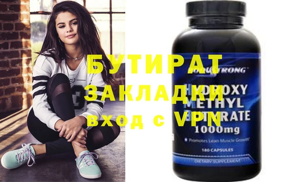 бутират Няндома