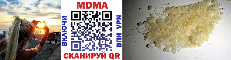 купить наркоту  ОМГ ОМГ маркетплейс  МДМА молли  Белая Холуница 