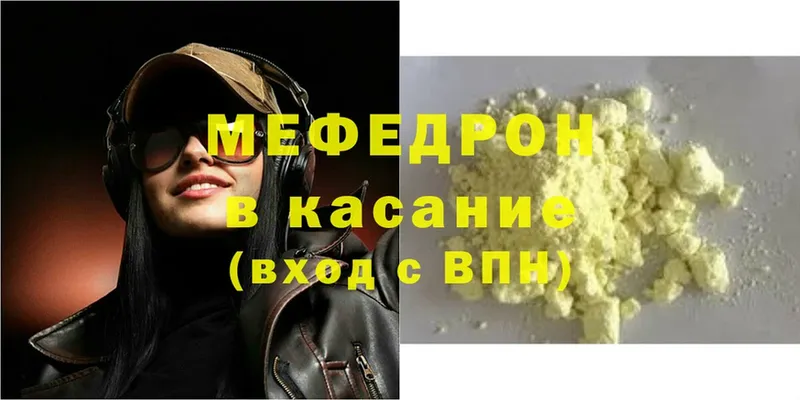 МЕФ mephedrone  Белая Холуница 