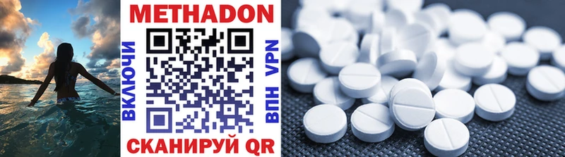МЕТАДОН methadone  наркотики  Белая Холуница 